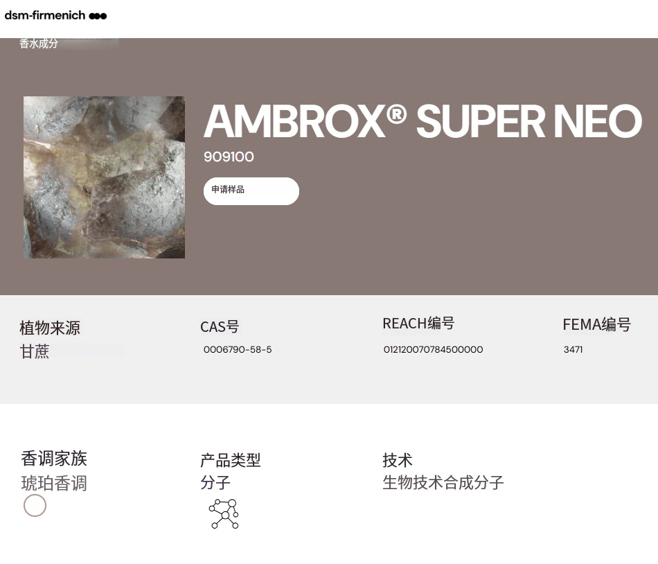 帝斯曼-芬美意对多家中国企业提起“香紫苏醇”专利侵权诉讼