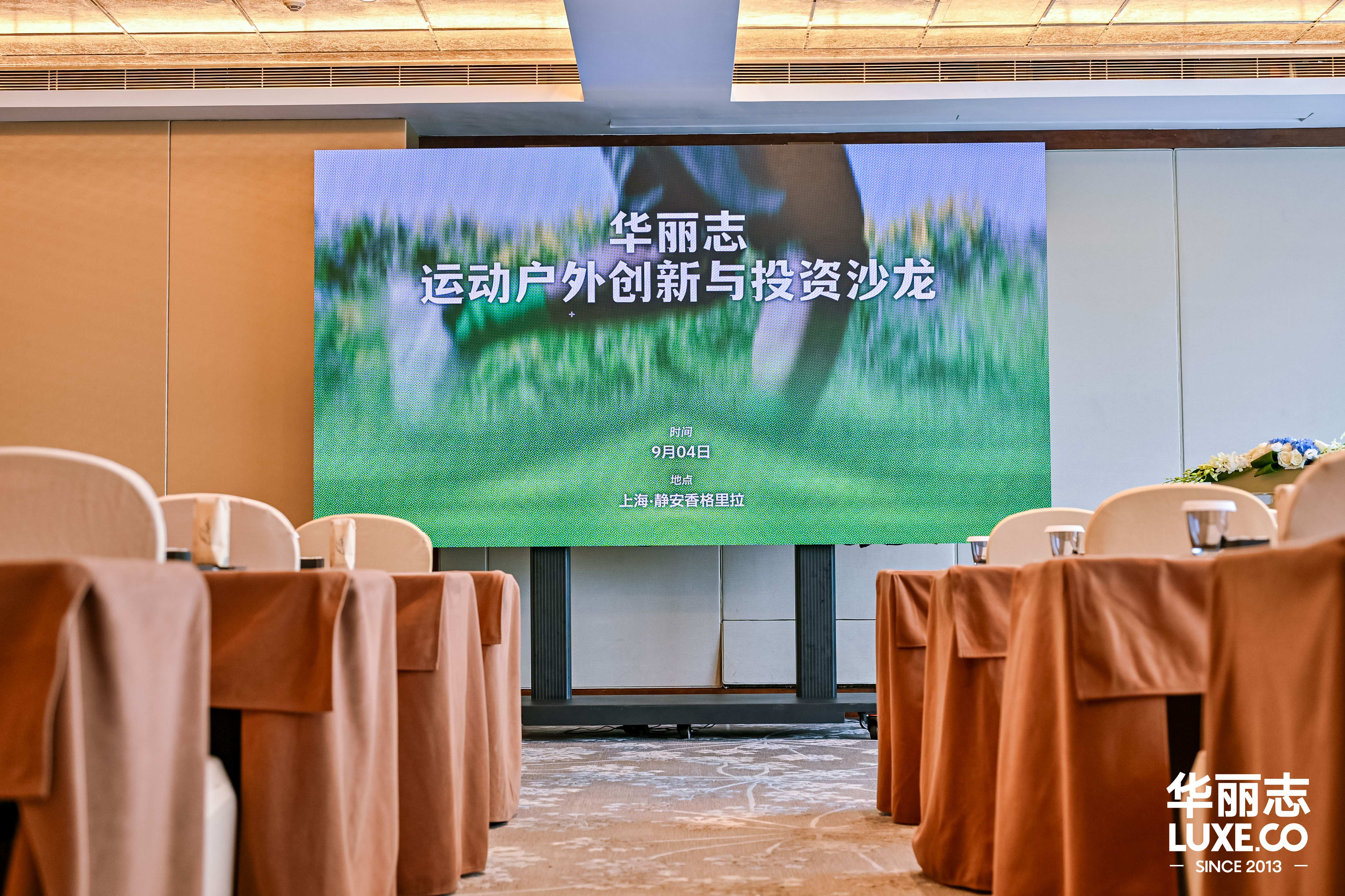 华丽志第三届「运动户外品牌活力榜」正式揭晓！